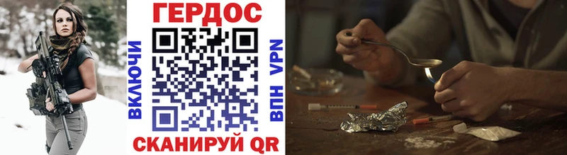 ссылка на мегу как зайти  сайты даркнета телеграм  ГЕРОИН Heroin  дарнет шоп  Уссурийск 