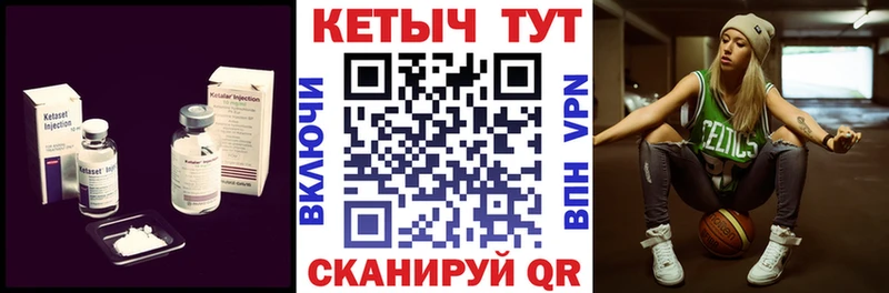 КЕТАМИН VHQ  МЕГА   Уссурийск 