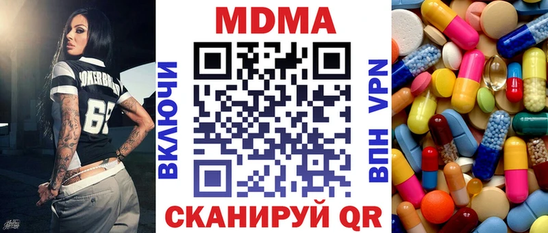 наркошоп  Уссурийск  MDMA молли 