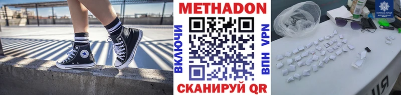 Метадон белоснежный  Уссурийск 